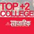 Top Ten Plus 2 Colleges 2010/11 : Rankings from Saptahik