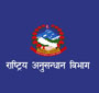 Vacancy notice from National Investigation Department, Ministry of Home Affairs, Government of Nepal