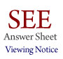  SEE Application for viewing Answer Sheet 2082 2081 2025