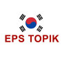 Korean Language Test  (EPS-TOPIK, 2025, UBT ) Exam Notice for Manufacturing Sector 